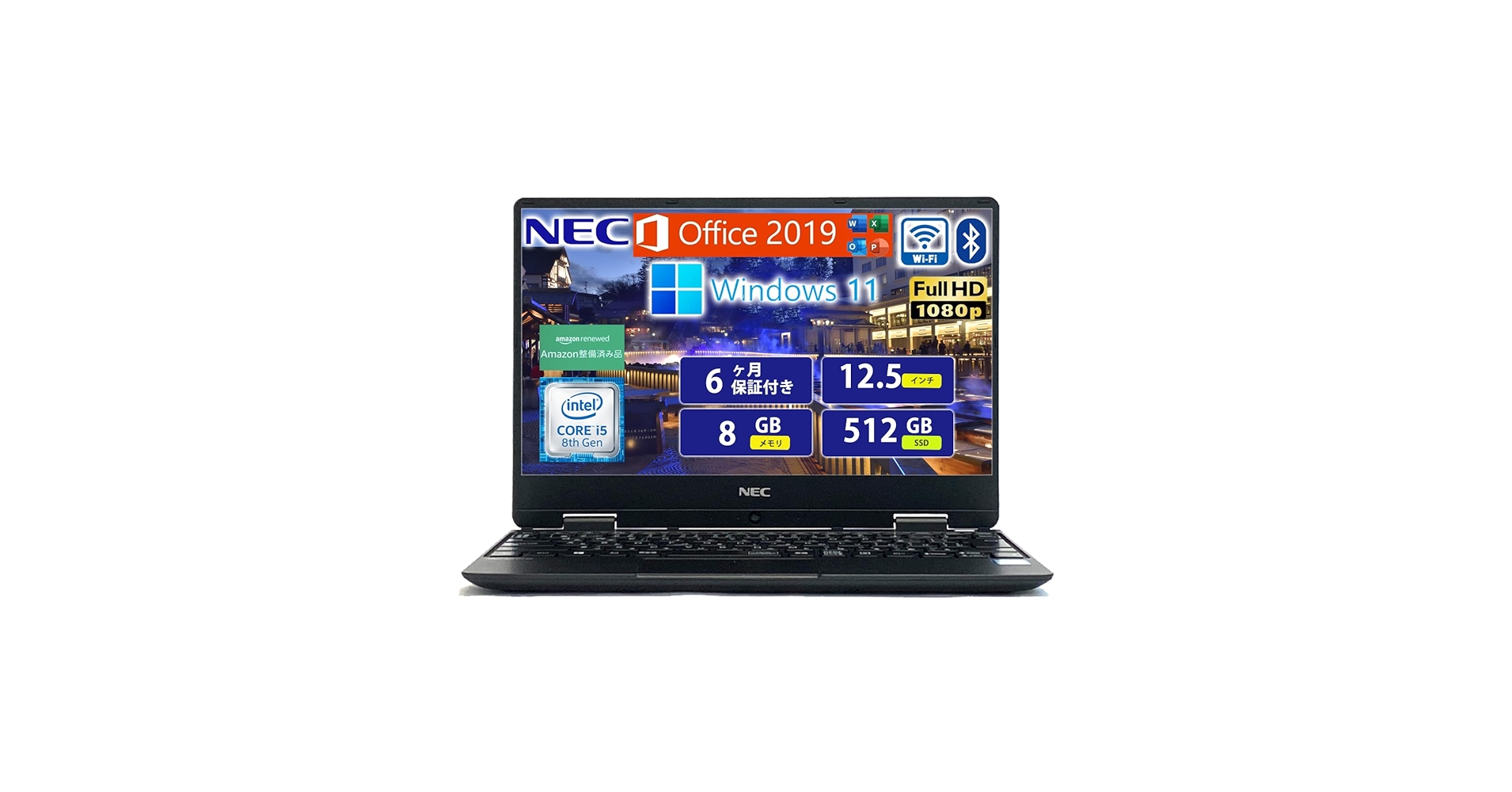 NEC VersaPro VKT13 8世代 Core i5 128GB 8GB Amazon.co.jp: 【整備済み品】 N E C ノートPC N E C VersaPro